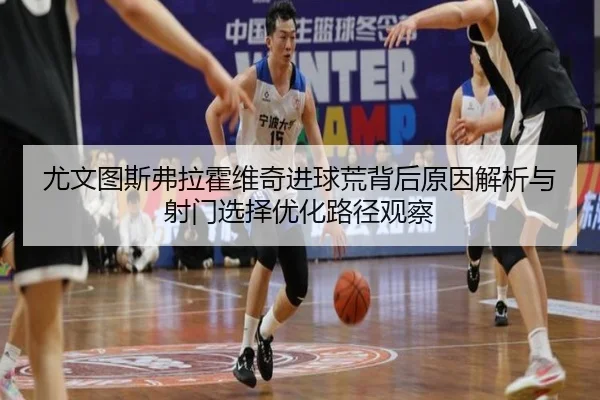 you-wen-tu-si-fu-la-huo-wei-qi-jin-qiu-huang-bei-hou-yuan-yin-jie-xi-yu-she-men-xuan-ze-you-hua-lu-jing-guan-cha-2-406.jpg